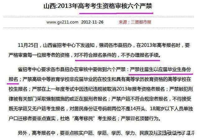 最新舞弊实锤，逆风翻盘，辉煌人生的起点
