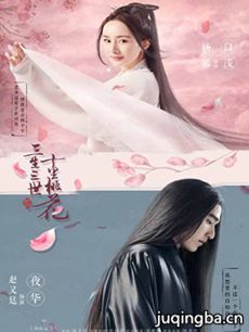 三生三世十里桃花，演艺界的明星阵容闪耀登场