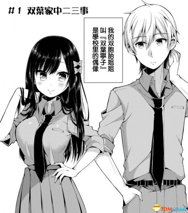 动漫姐弟，学习成长的力量与自信的魔法之旅