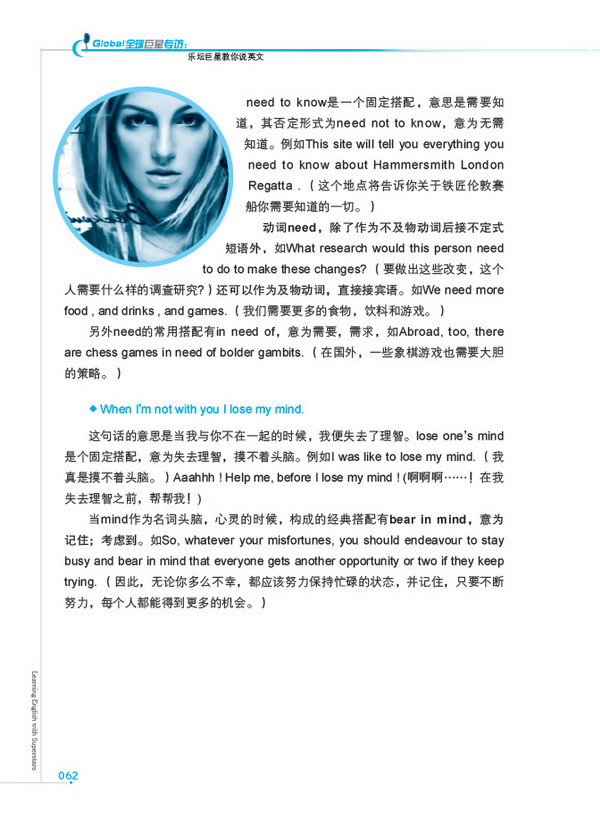 明星英文正确写法及音译解读