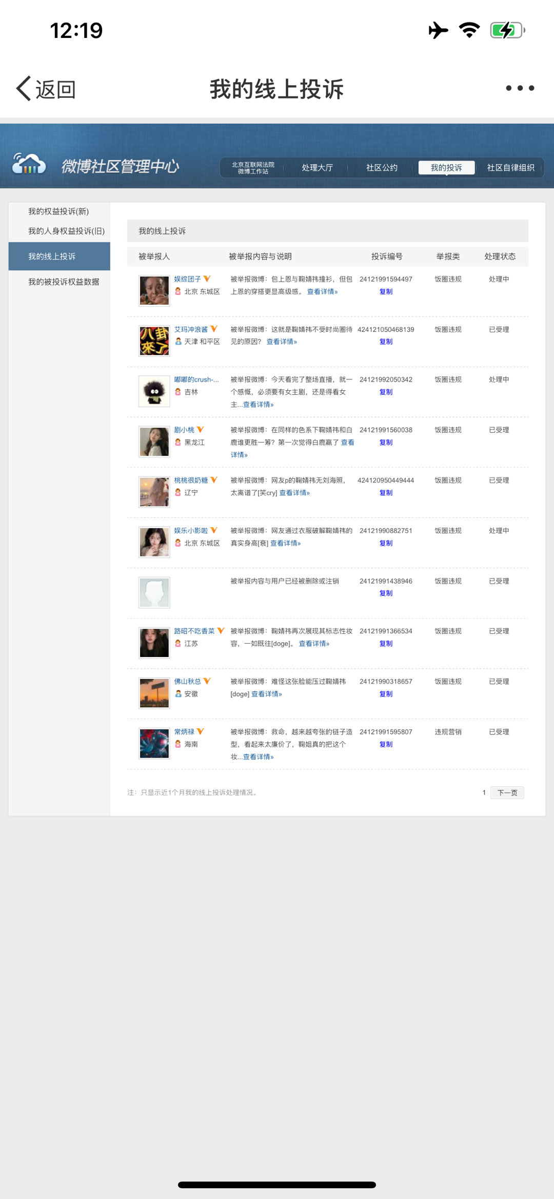 微客录移动版最新网址及其观点论述全解析