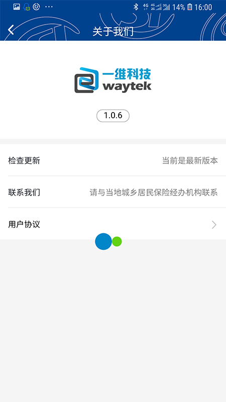 易人社，下载、安装与最新版的盛行