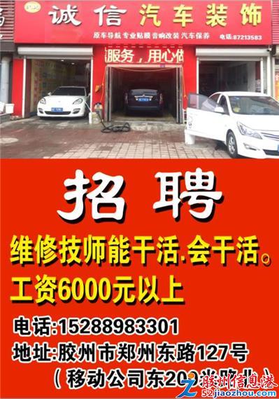 东莞汽车维修招聘启事，寻找精英加入我们的团队