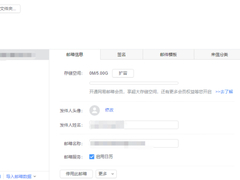最新邮箱资讯，洞悉电子邮件的发展与变革