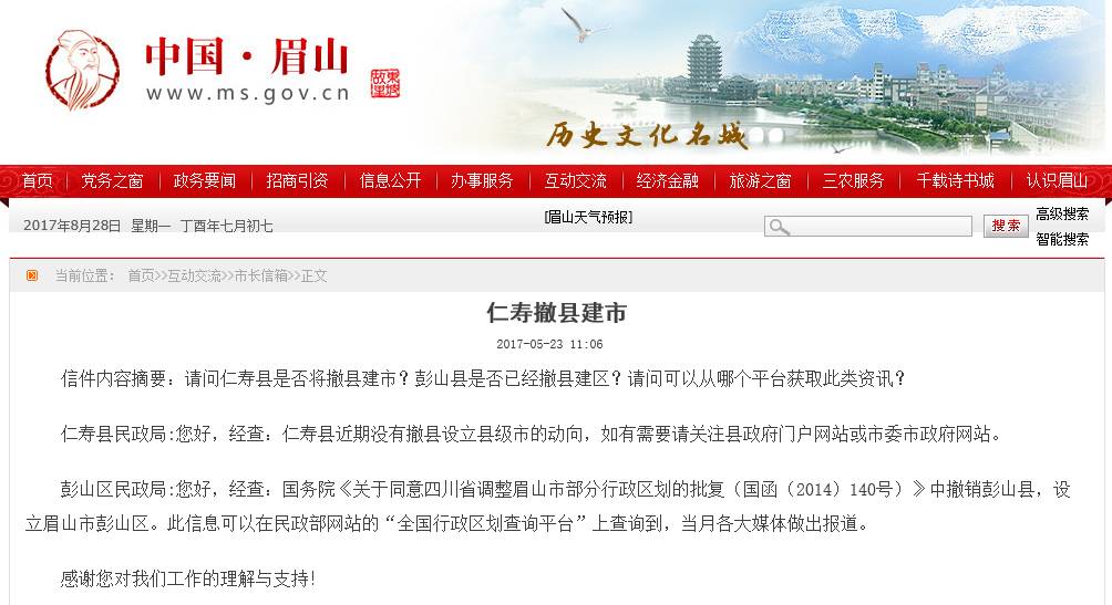 仁寿撤县设市最新进展与小巷深处的特色小店探秘