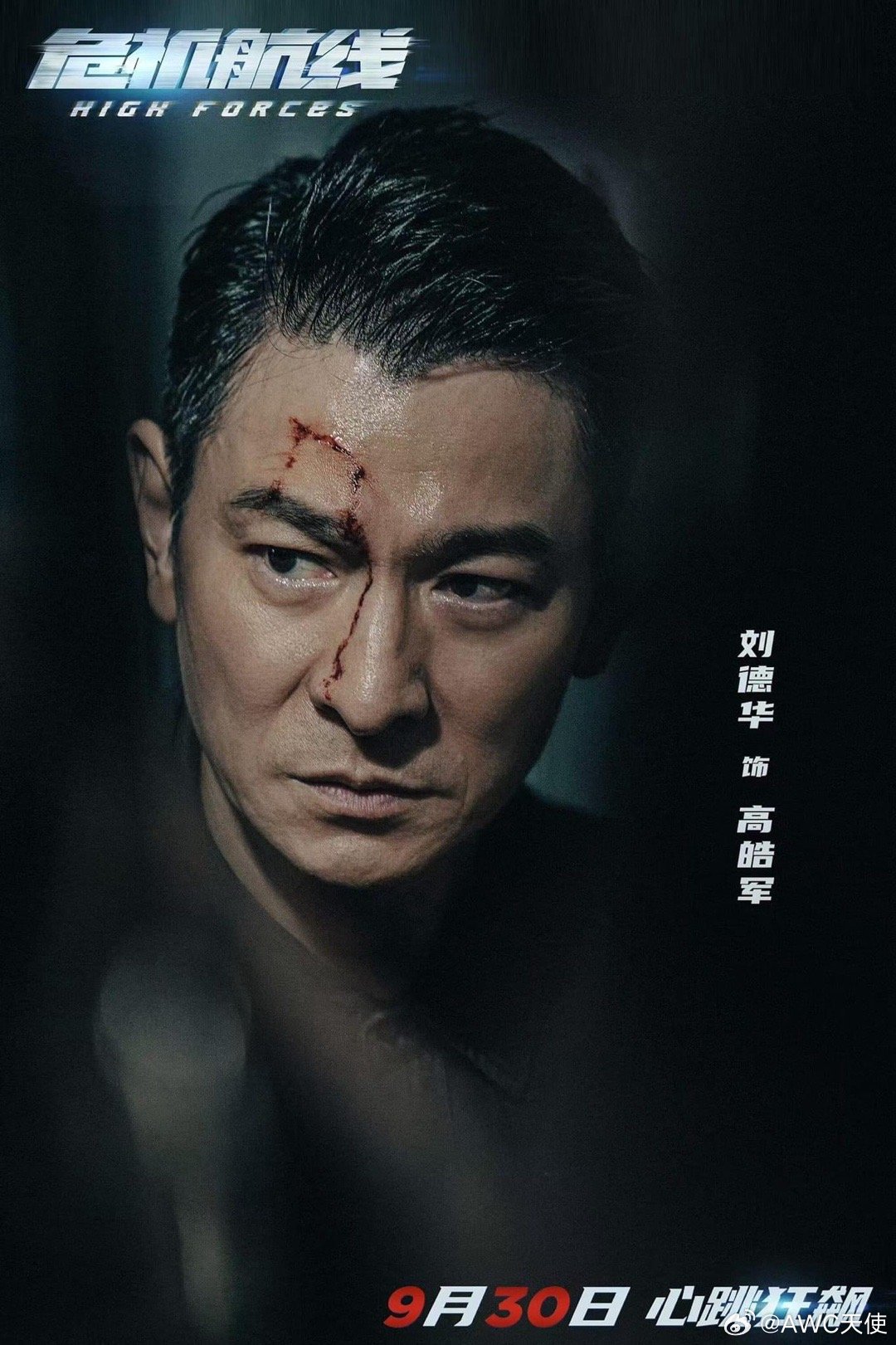 华仔电影，友情之光，家的温馨与情感的碰撞