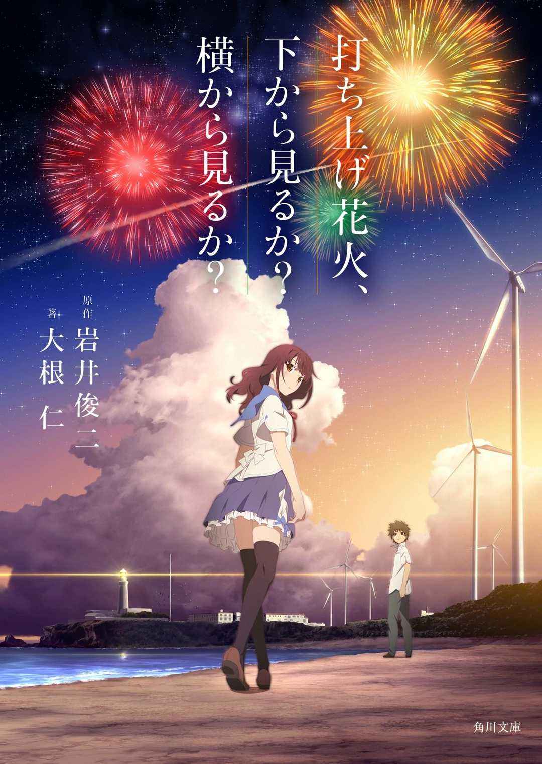 烟花动漫在线观看，自然美景的心灵之旅，探寻内心宁静与平和的旅程
