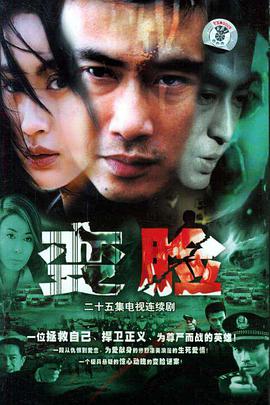 重磅推荐，变脸电视剧演员表全解析✨