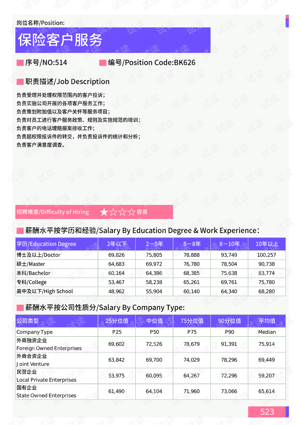 昆山品保最新招聘资讯与行业观点深度探析