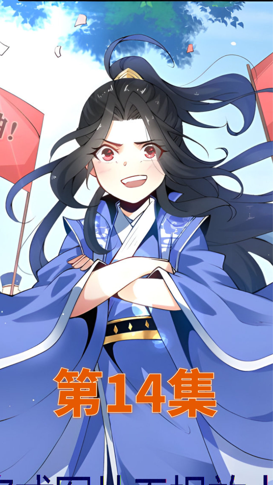 混沌神剑续篇，科技巅峰之作，引领生活变革