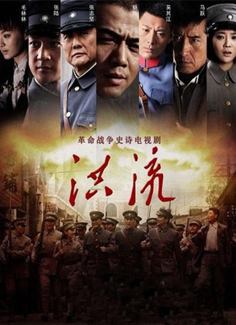 科技重塑影视魅力，洪流演员表揭示未来观影新篇章