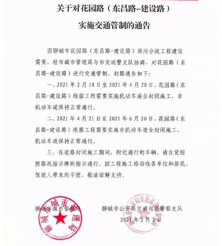 聊城小巷深处的独特风味探秘，最新公告发布！