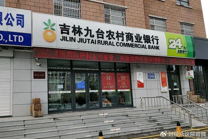 九台农商银行股票投资指南与解析