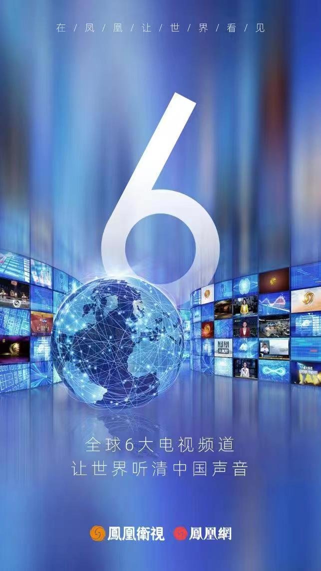 全球电视，背景、重大事件与全球地位概述
