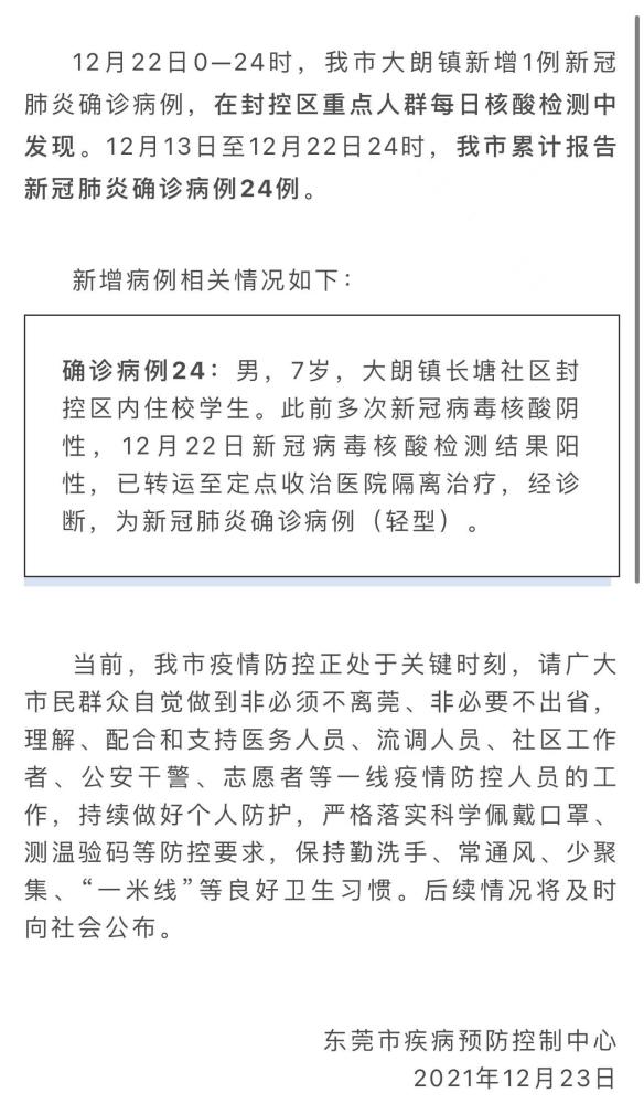 凤岗最新疫情动态下的温馨日常观察与记录