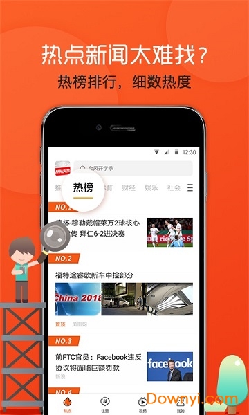 最新手机快讯，科技浪潮引领梦想之旅，掌握资讯自信前行