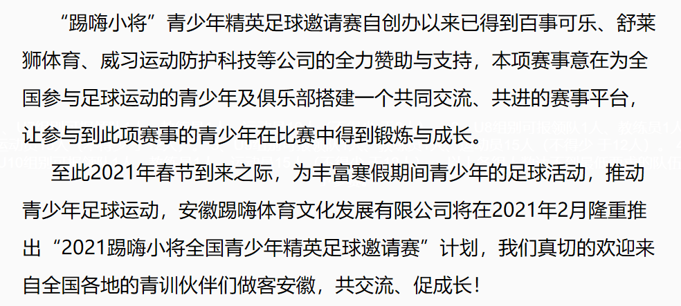 热血沸腾的赛场瞬间，一场难忘的足球比赛纪实