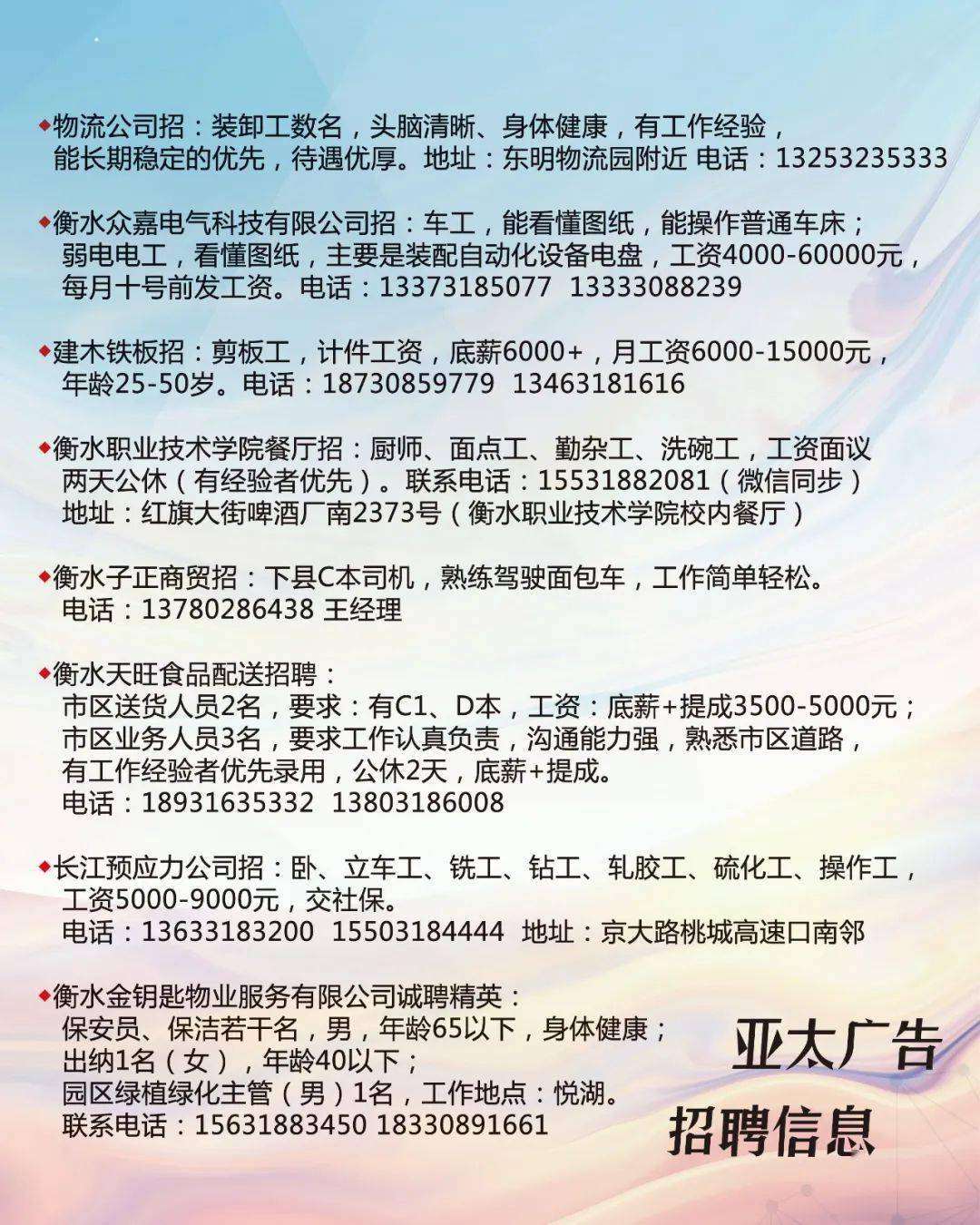 千灯电工招聘资讯，点亮职业未来，实现电工梦想！