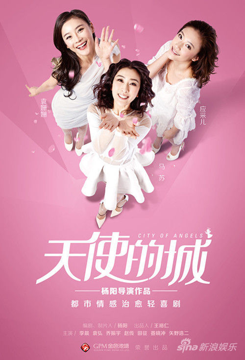 天使的城演员表全揭秘，科技重塑视听盛宴，智能追剧新纪元开启