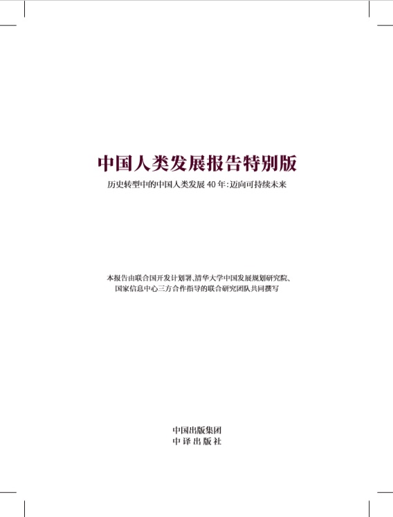 人大最新报告解读，新时代政策动向与社会发展分析