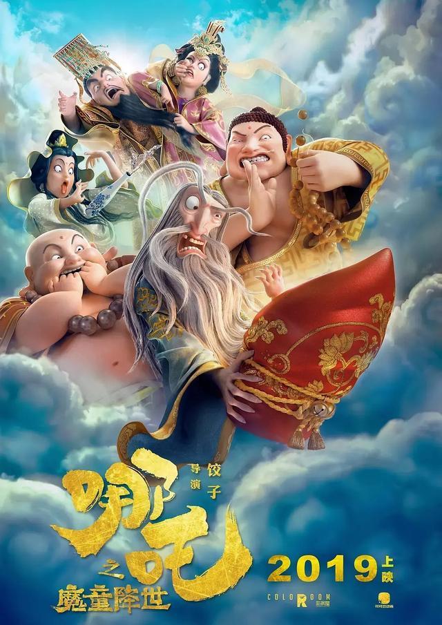 哪吒之魔童降世电影免费观看完整版，自然美景下的心灵之旅