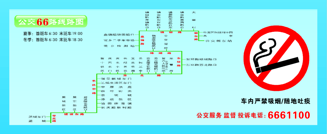 濮阳19路公交车最新运行路线指南