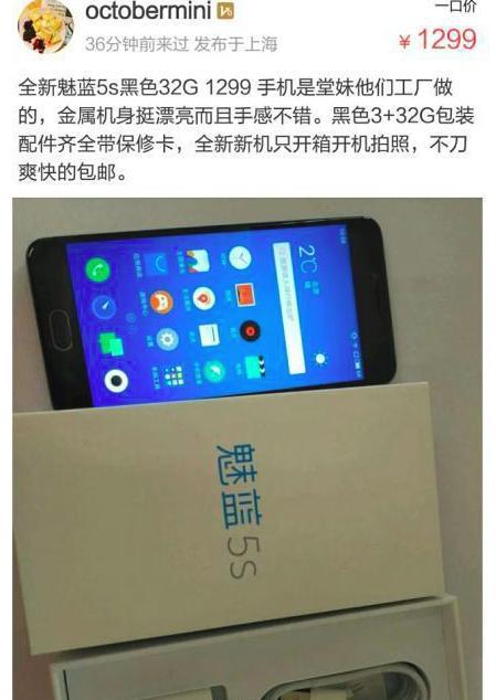 魅蓝5s上市，全新魅族手机购买与体验详细指南