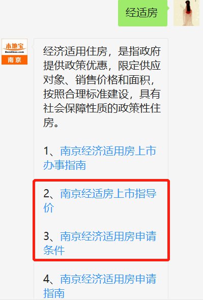 中央经济适用房最新政策调整，新机遇带来自信与成就，共同迎接新篇章！