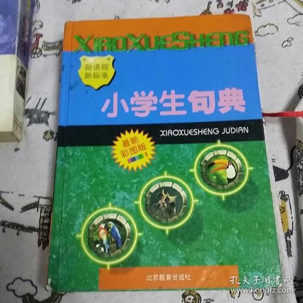 旋转接头 第250页