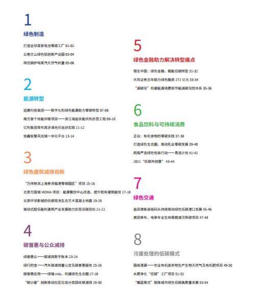 瀚蓝环境最新动态，聚焦环保，共创绿色未来