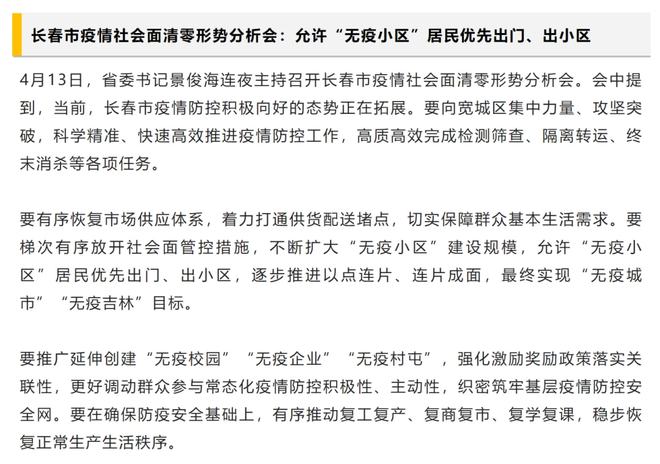 最新疫情通报与小巷深处的特色小店探秘