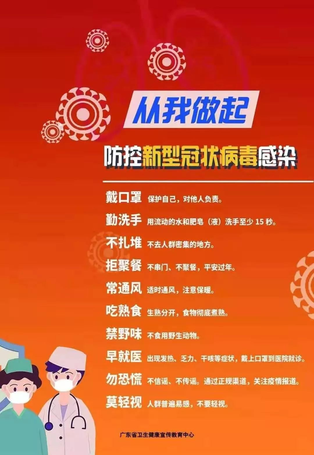 最新防疫知识，解锁健康之门，拥抱自信未来