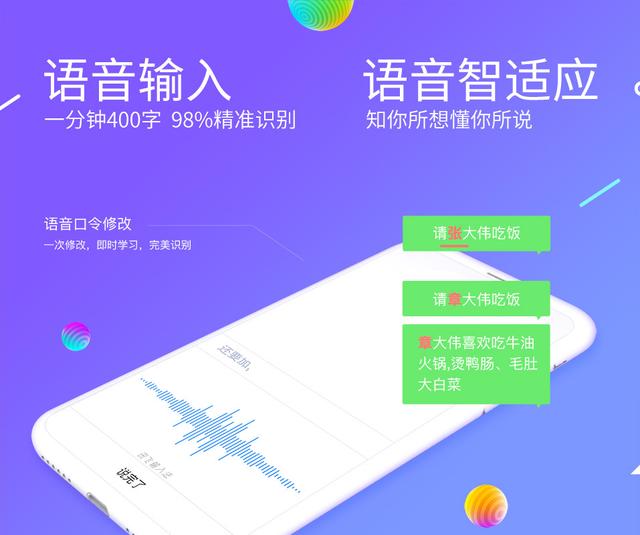 讯飞输入法最新版，智能输入的革新浪潮