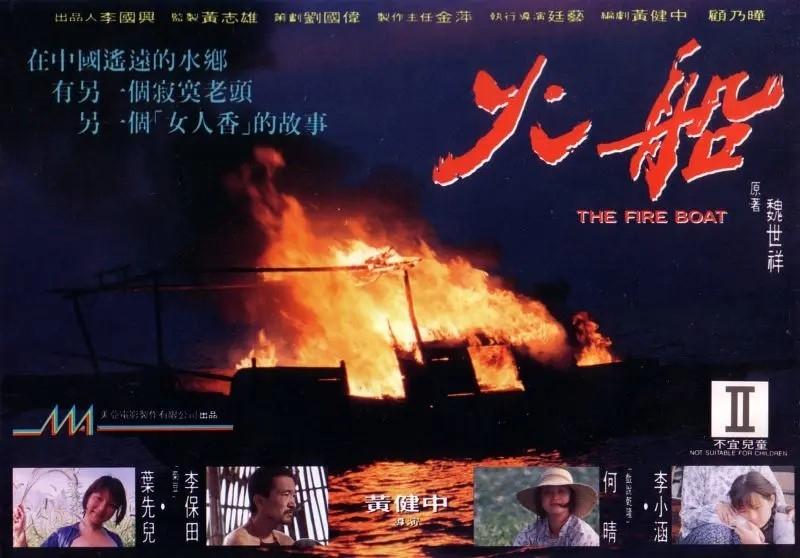 火船电影，深度解析视觉盛宴
