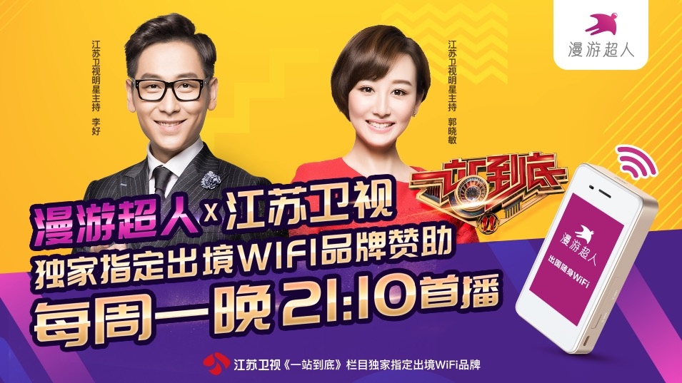 科技重塑娱乐体验，综艺互动新鲜详情