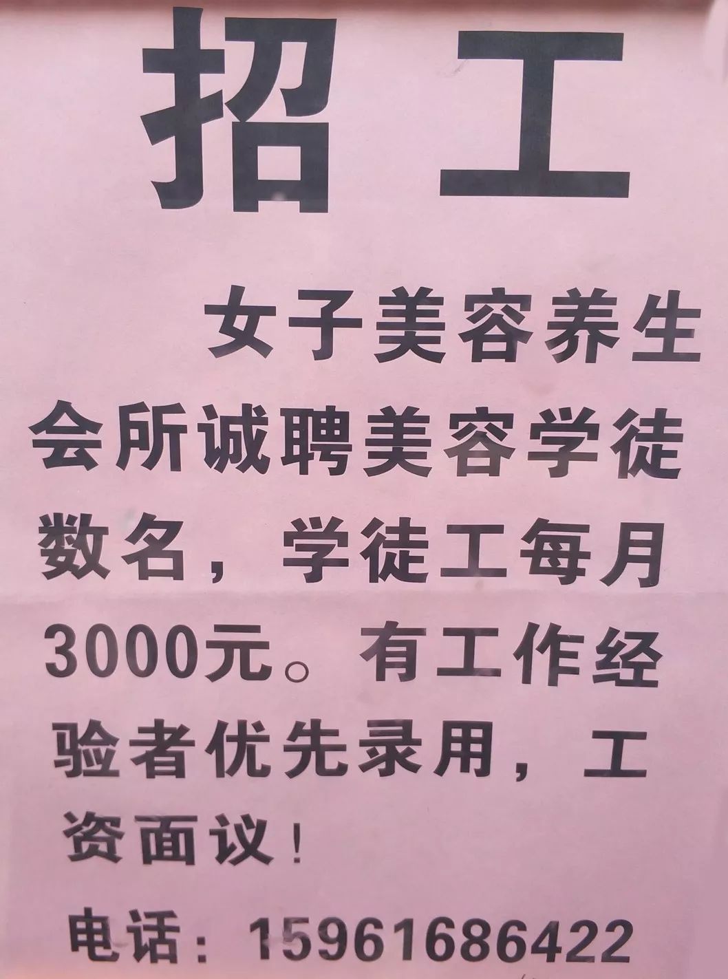 华士镇长白班招聘信息，工作友情并重，温馨职场新篇章