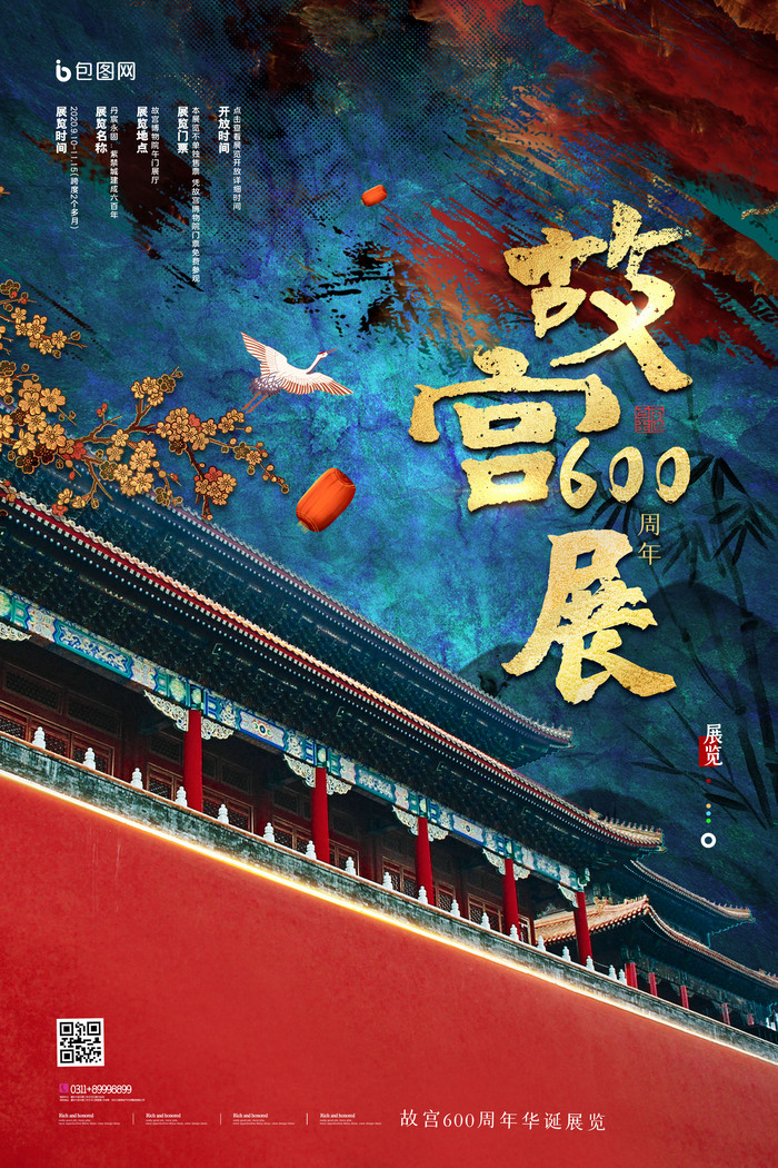 故宫最新展览信息揭秘，千年宫廷文化的盛宴探秘