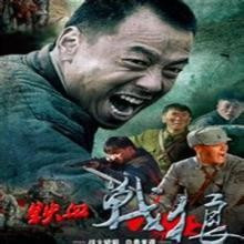 铁血战狼电视剧演员表揭秘，日常温馨趣事回顾