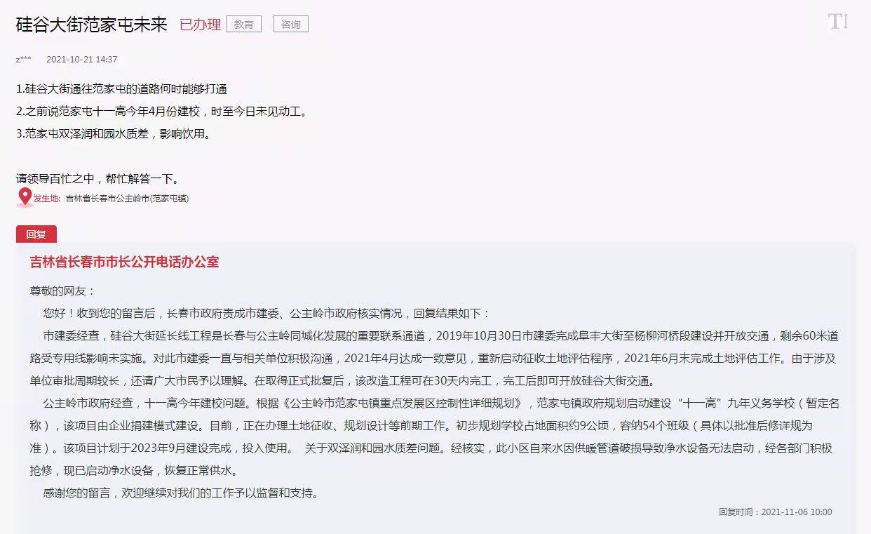 范家屯吧最新资讯播报📣