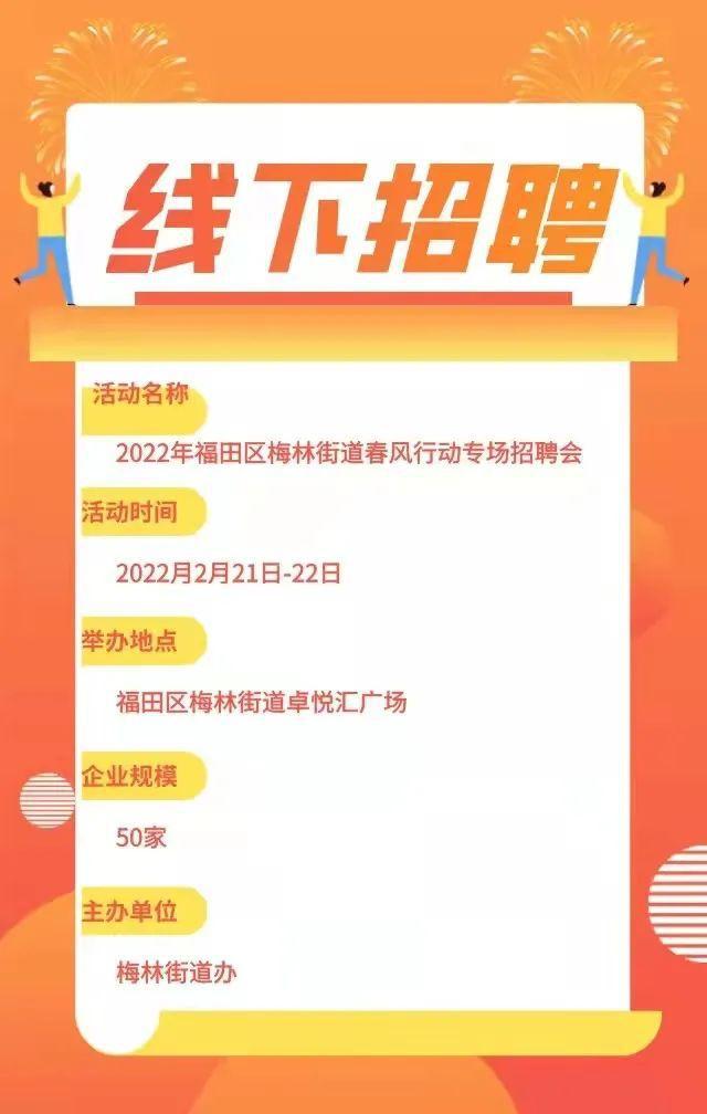 深圳最新招聘信息，职场与友情的温暖交汇点