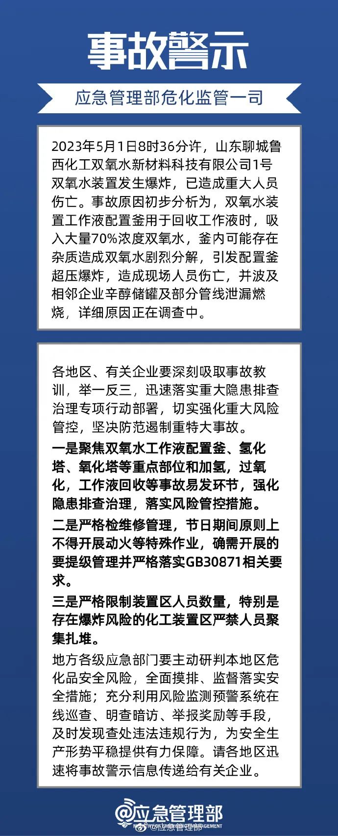 临沂石化爆炸最新动态与巷弄深处的独特小店探秘揭秘