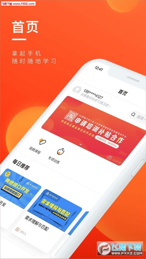下载五八同城最新版，一站式生活服务平台的新体验