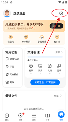 自由浏览最新版下载，开启家庭奇妙之旅