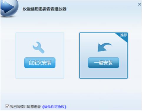 迅雷看看最新版下载指南，详细步骤解析