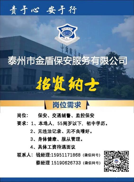 溧阳保安最新招聘信息揭秘，行业现状与个人洞察