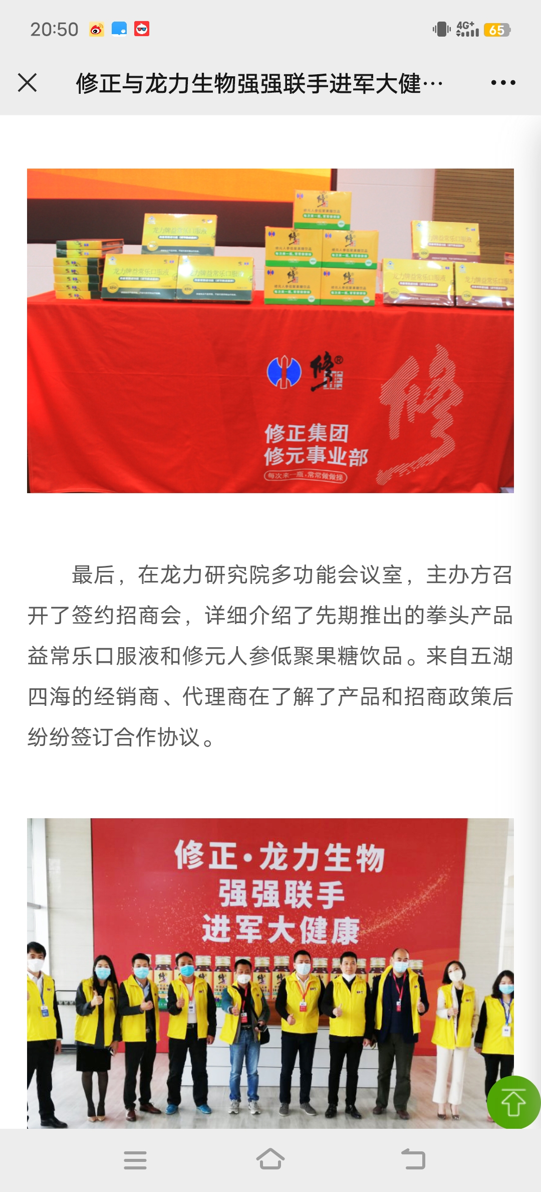 龙力生物最新消息揭秘，奇妙一日的进展与动态