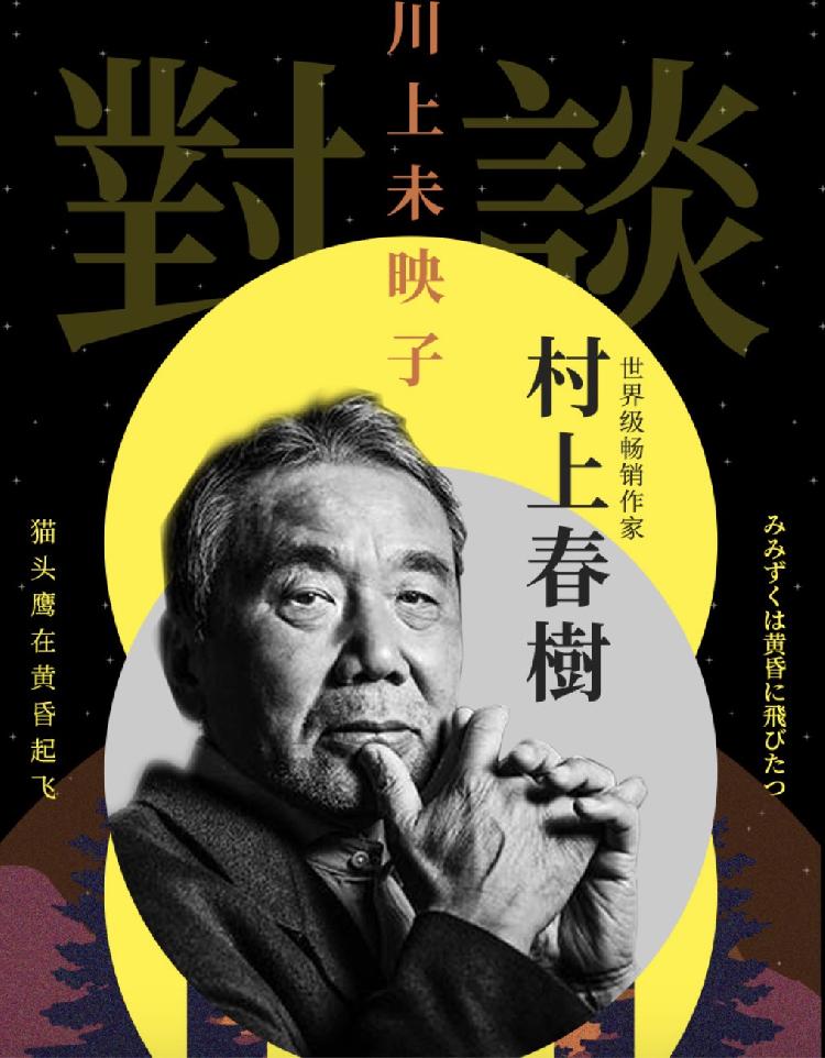 村上春树最新作品揭秘，小巷深处的独特物语