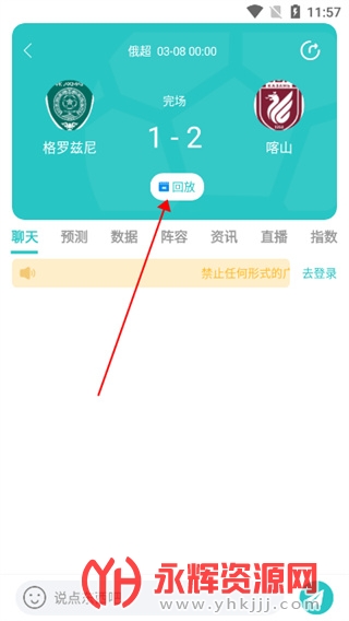 小红书推荐说球帝app最新版，成为真正的球坛达人必备工具！