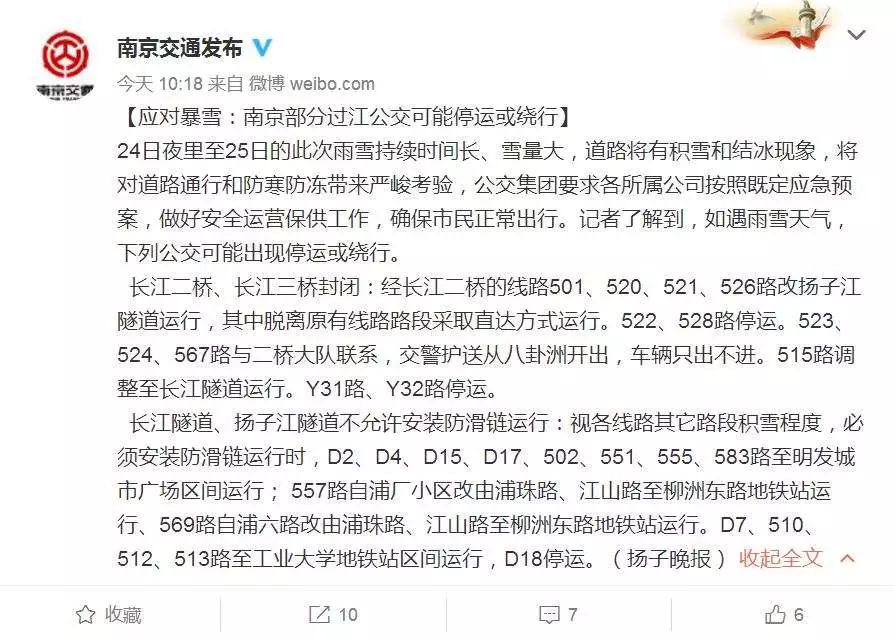 南京二桥最新限行规定，面对变化的挑战与超越自我的勇气
