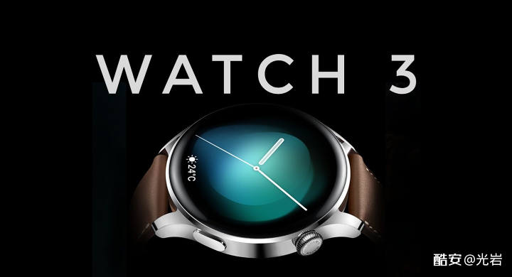 华为Watch 3最新动态，自信变革与成就感的励志之旅